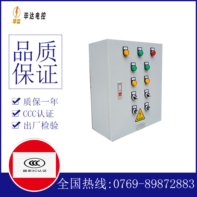 泰丰办事处一用一备控制箱