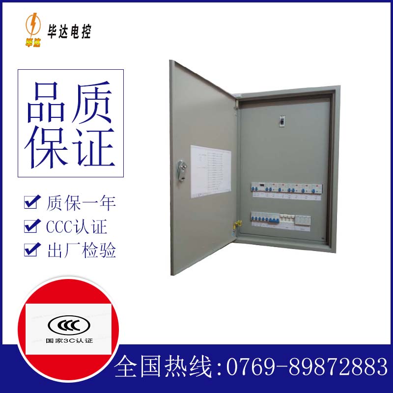 泰丰办事处成套控制箱